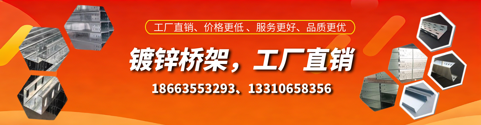 阿勒泰镀锌桥架厂家